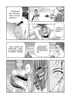 Page 137 of 俠物語序章 - 俠之小者