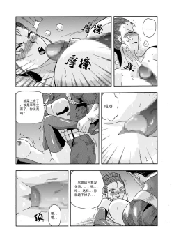 Page 140 of 俠物語序章 - 俠之小者