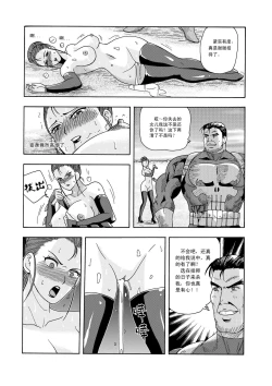 Page 146 of 俠物語序章 - 俠之小者