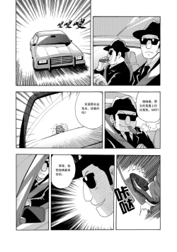 Page 149 of 俠物語序章 - 俠之小者
