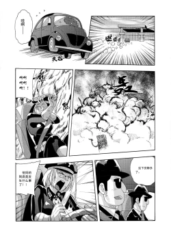 Page 154 of 俠物語序章 - 俠之小者