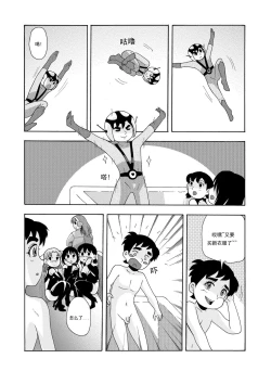 Page 161 of 俠物語序章 - 俠之小者