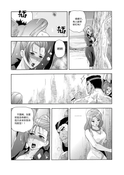 Page 188 of 俠物語序章 - 俠之小者