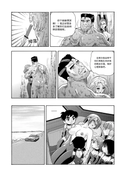 Page 189 of 俠物語序章 - 俠之小者