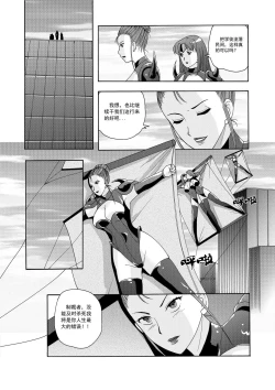 Page 198 of 俠物語序章 - 俠之小者