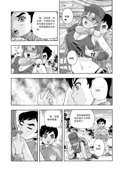 Page 32 of 俠物語序章 - 俠之小者