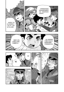 Page 40 of 俠物語序章 - 俠之小者