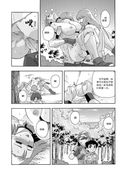 Page 49 of 俠物語序章 - 俠之小者