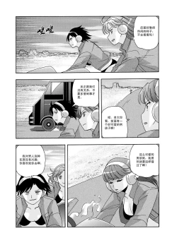 Page 66 of 俠物語序章 - 俠之小者