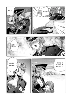 Page 72 of 俠物語序章 - 俠之小者