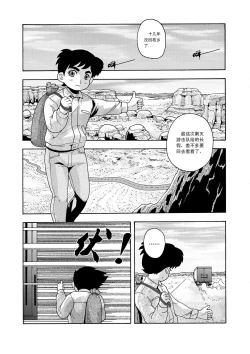 Page 73 of 俠物語序章 - 俠之小者