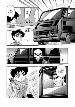 Page 75 of 俠物語序章 - 俠之小者