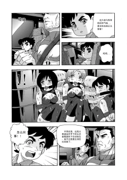 Page 76 of 俠物語序章 - 俠之小者