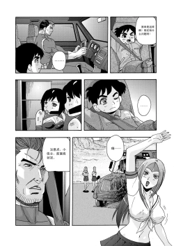 Page 92 of 俠物語序章 - 俠之小者
