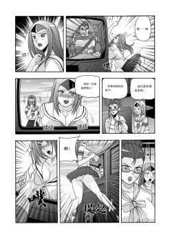 Page 95 of 俠物語序章 - 俠之小者