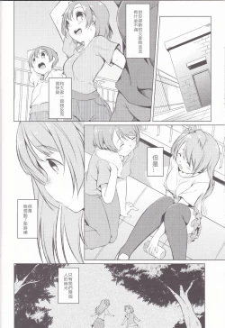 Page 7 of hitori futari