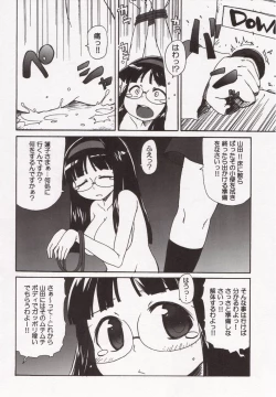Page 23 of Yamada Kaizou Keikaku