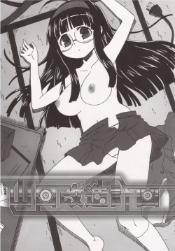 Page 2 of Yamada Kaizou Keikaku