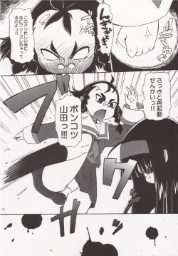 Page 8 of Yamada Kaizou Keikaku