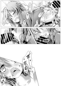 Page 14 of Yotsuyu-chan ni Training