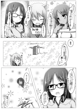 Page 3 of Yotsuyu-chan ni Training