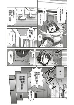 Page 6 of Musume to Chichi no KETSUMATSU