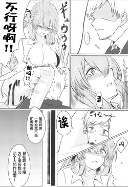 Page 12 of Usotsuki Nemurihime