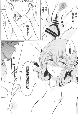 Page 17 of Usotsuki Nemurihime