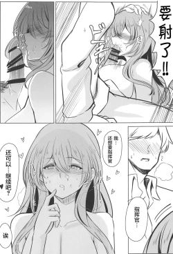 Page 25 of Usotsuki Nemurihime