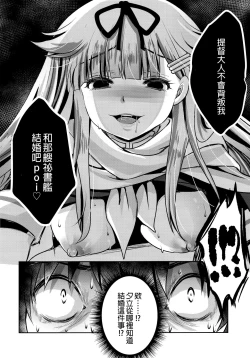 Page 14 of Namae o kaite