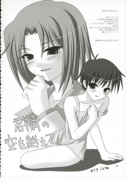 Page 25 of ULTRA MARINE