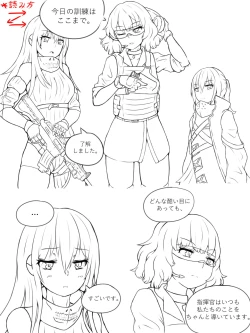 Page 1 of Double Life of the Female Commander