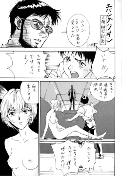 Page 18 of Wanpaku Anime 5 Daibakugeki
