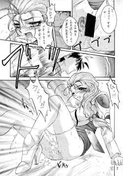 Page 6 of Wanpaku Anime 5 Daibakugeki