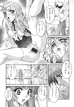 Page 8 of Wanpaku Anime 5 Daibakugeki