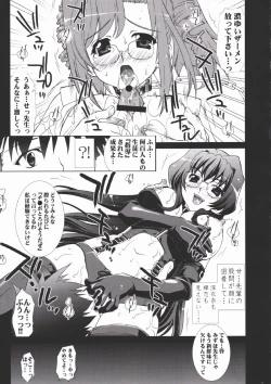 Page 8 of Inkou Kyousei Shidou