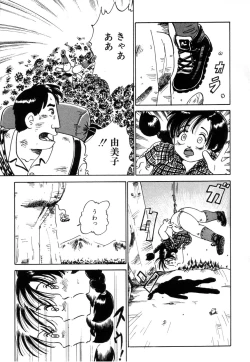 Page 105 of Hanjuku Okusama - Nama Milk