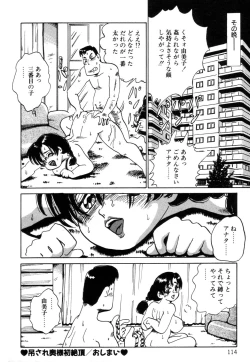 Page 115 of Hanjuku Okusama - Nama Milk