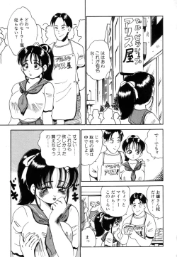Page 11 of Hanjuku Okusama - Nama Milk