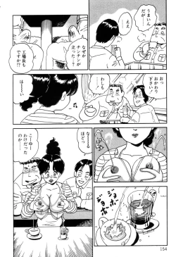 Page 155 of Hanjuku Okusama - Nama Milk