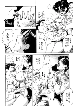 Page 157 of Hanjuku Okusama - Nama Milk