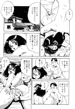 Page 166 of Hanjuku Okusama - Nama Milk