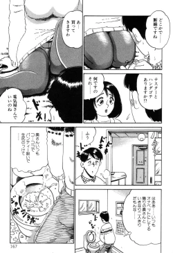 Page 168 of Hanjuku Okusama - Nama Milk