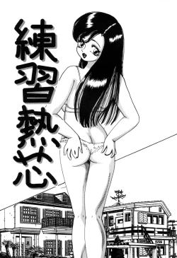 Page 196 of Hanjuku Okusama - Nama Milk