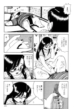 Page 202 of Hanjuku Okusama - Nama Milk