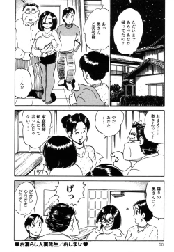 Page 52 of Hanjuku Okusama - Nama Milk