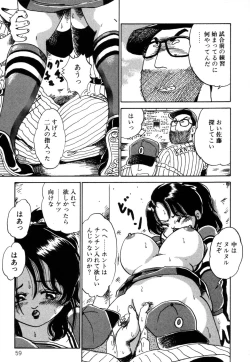 Page 61 of Hanjuku Okusama - Nama Milk