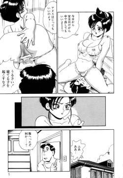 Page 7 of Hanjuku Okusama - Nama Milk