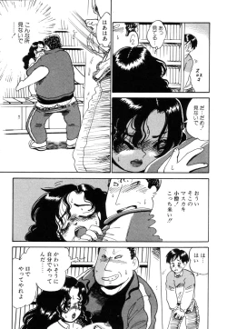 Page 81 of Hanjuku Okusama - Nama Milk