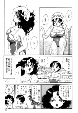 Page 87 of Hanjuku Okusama - Nama Milk